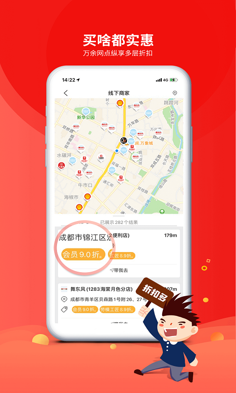 成都职工普惠app第3张手机截图