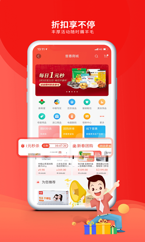 成都职工普惠app第4张手机截图