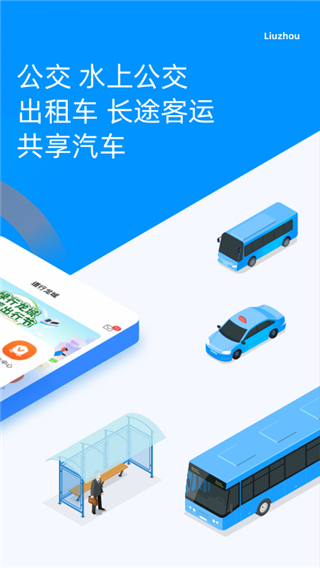 道行龙城app第1张手机截图