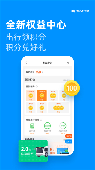 道行龙城app第3张手机截图