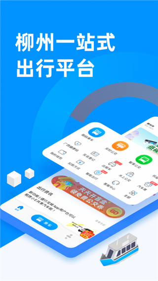 道行龙城app第4张手机截图