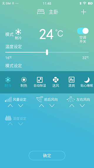 金制空气app软件封面