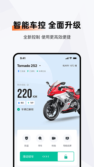 钱江智行app软件封面