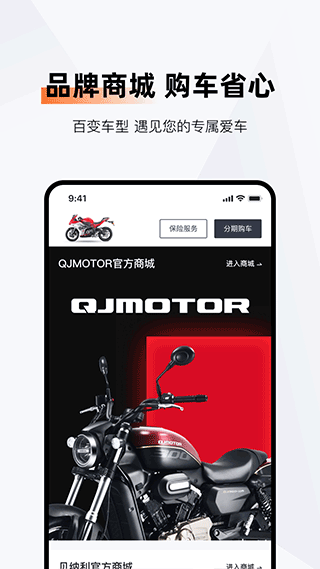 钱江智行app软件封面