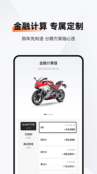 钱江智行app软件封面