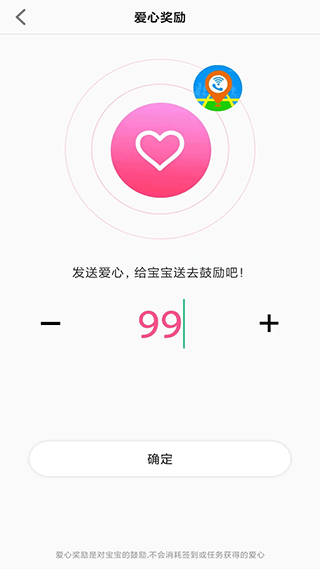 智天使儿童智能手表app软件封面