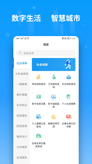 邢台便利邢app第3张手机截图