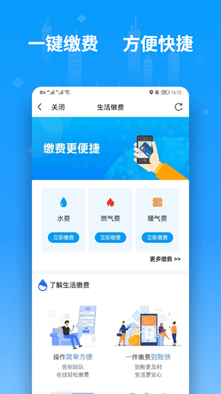 邢台便利邢app第4张手机截图