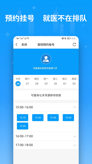 邢台便利邢app第5张手机截图