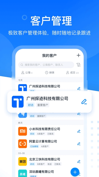 探迹app软件封面