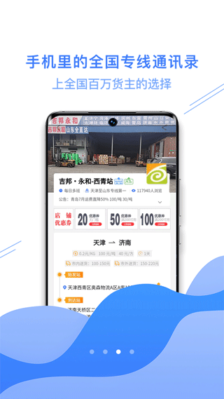 56物流助手app第3张手机截图