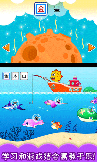 恐龙识字app第4张手机截图