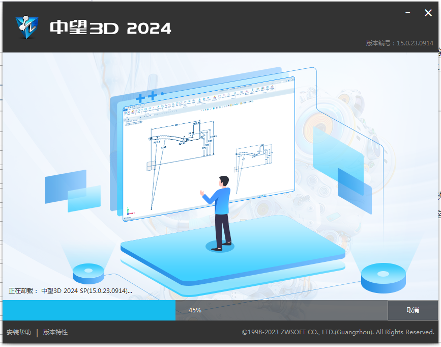 中望3D 2023