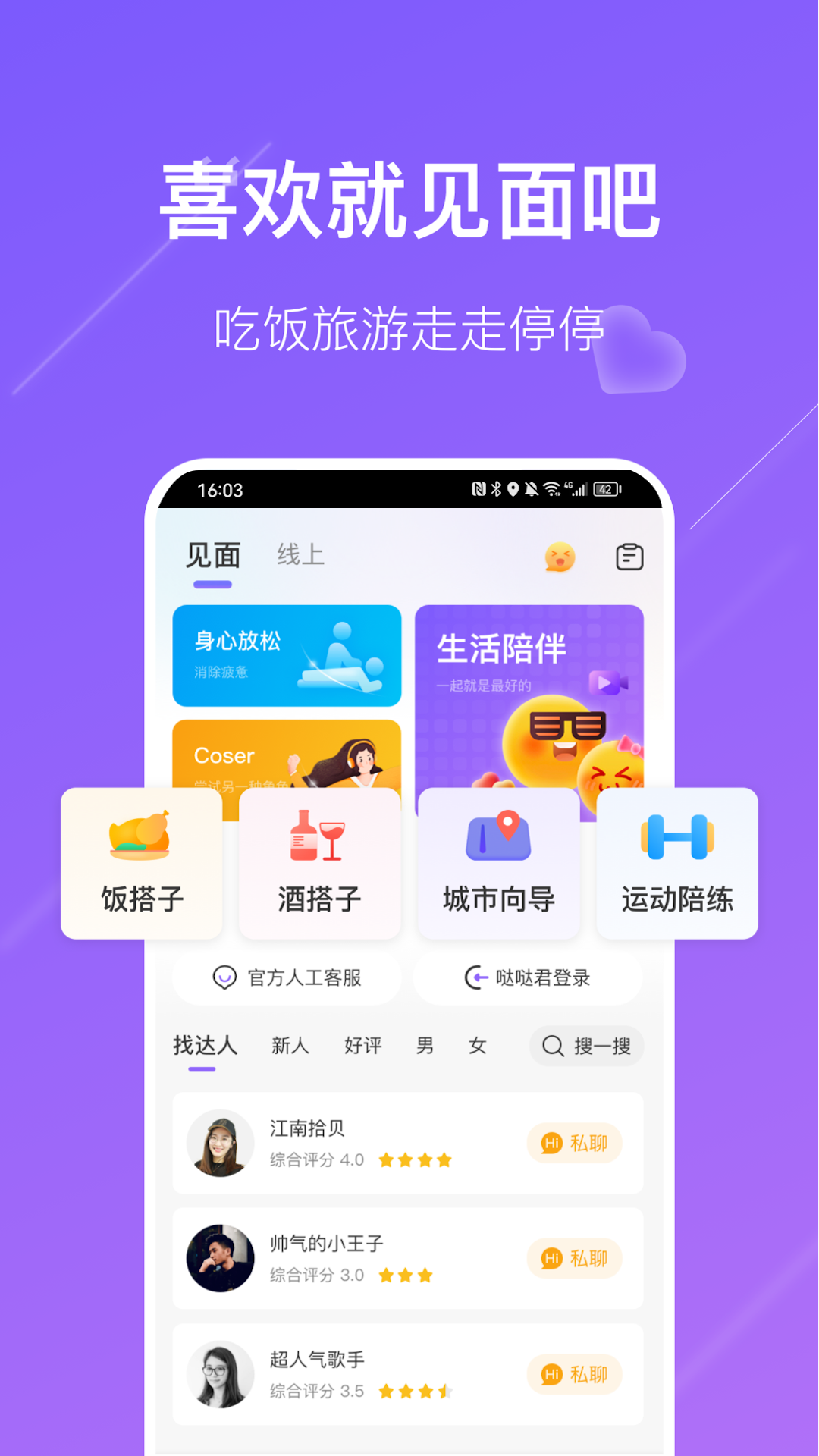 友友第1张手机截图