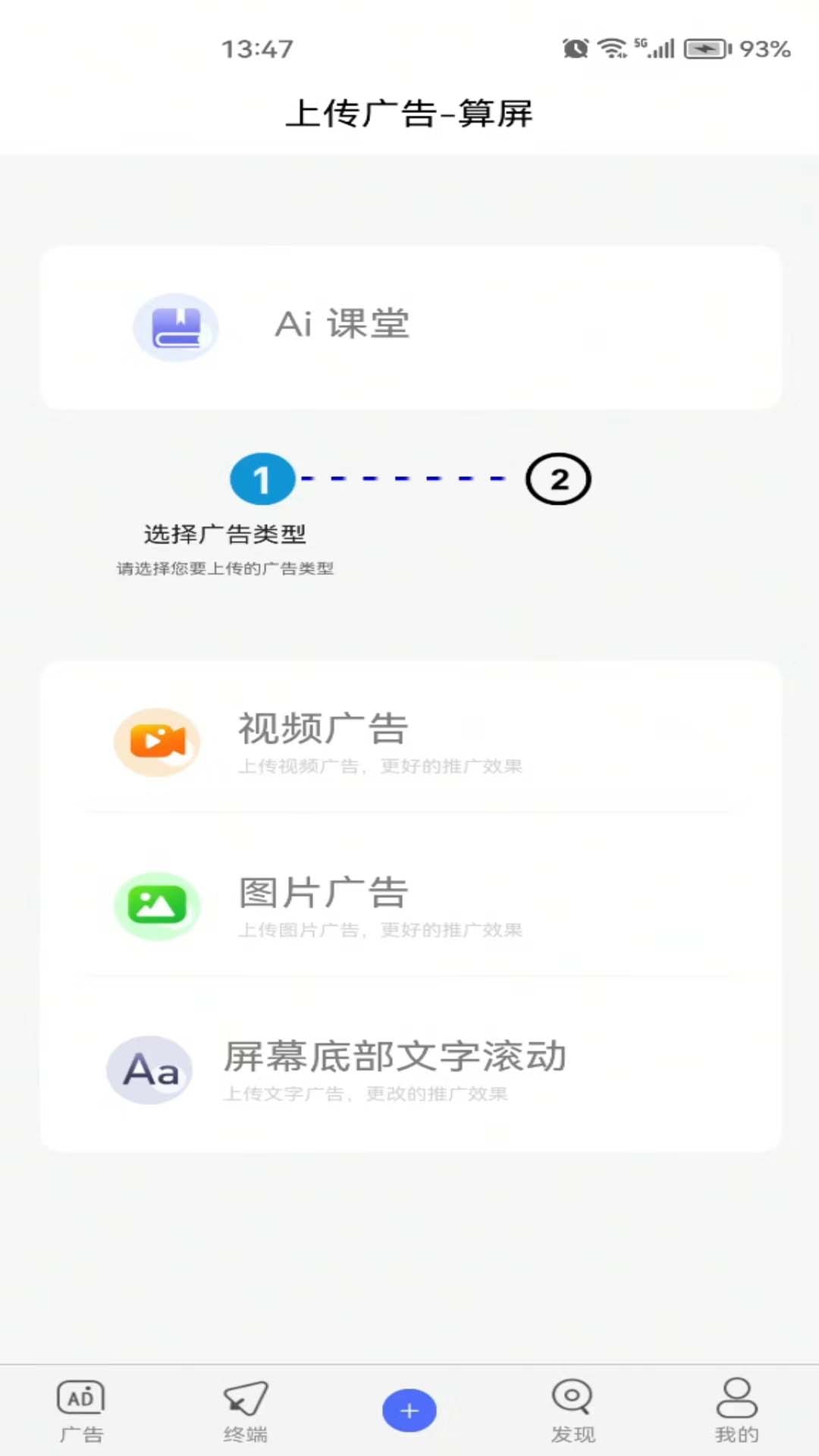 算屏第1张手机截图