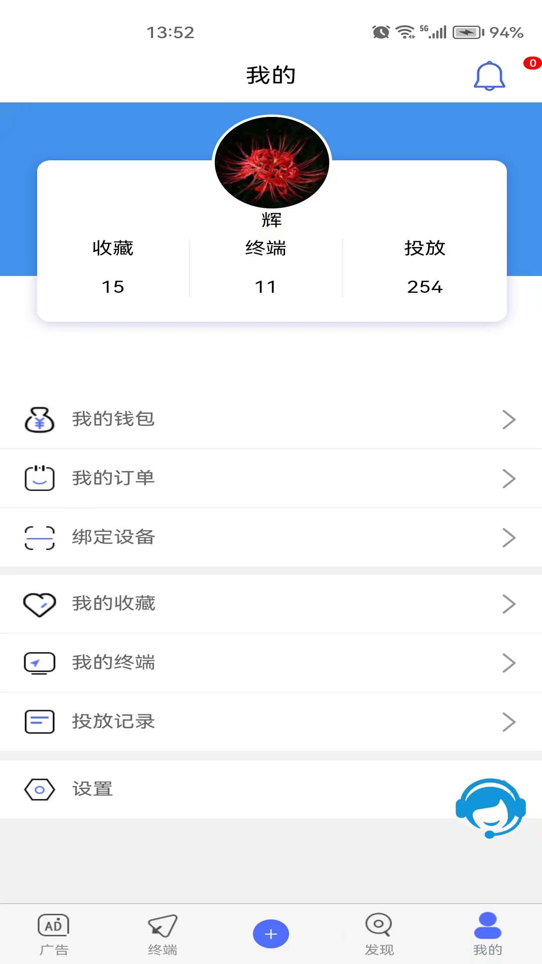 算屏第5张手机截图