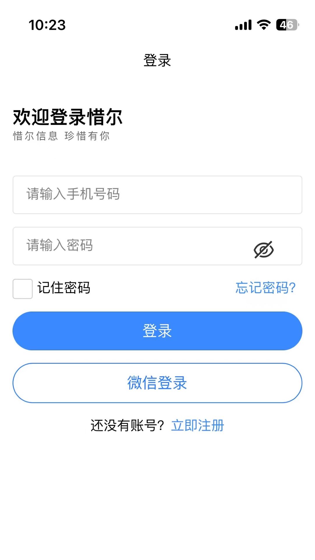 惜尔透析软件封面