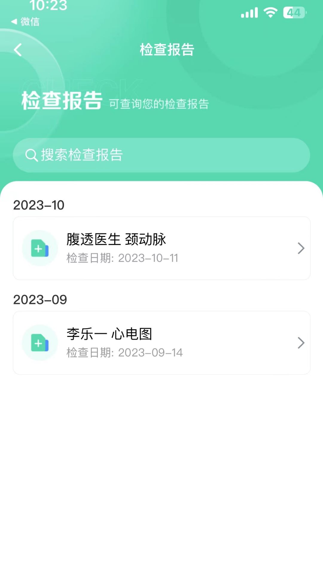 惜尔透析软件封面