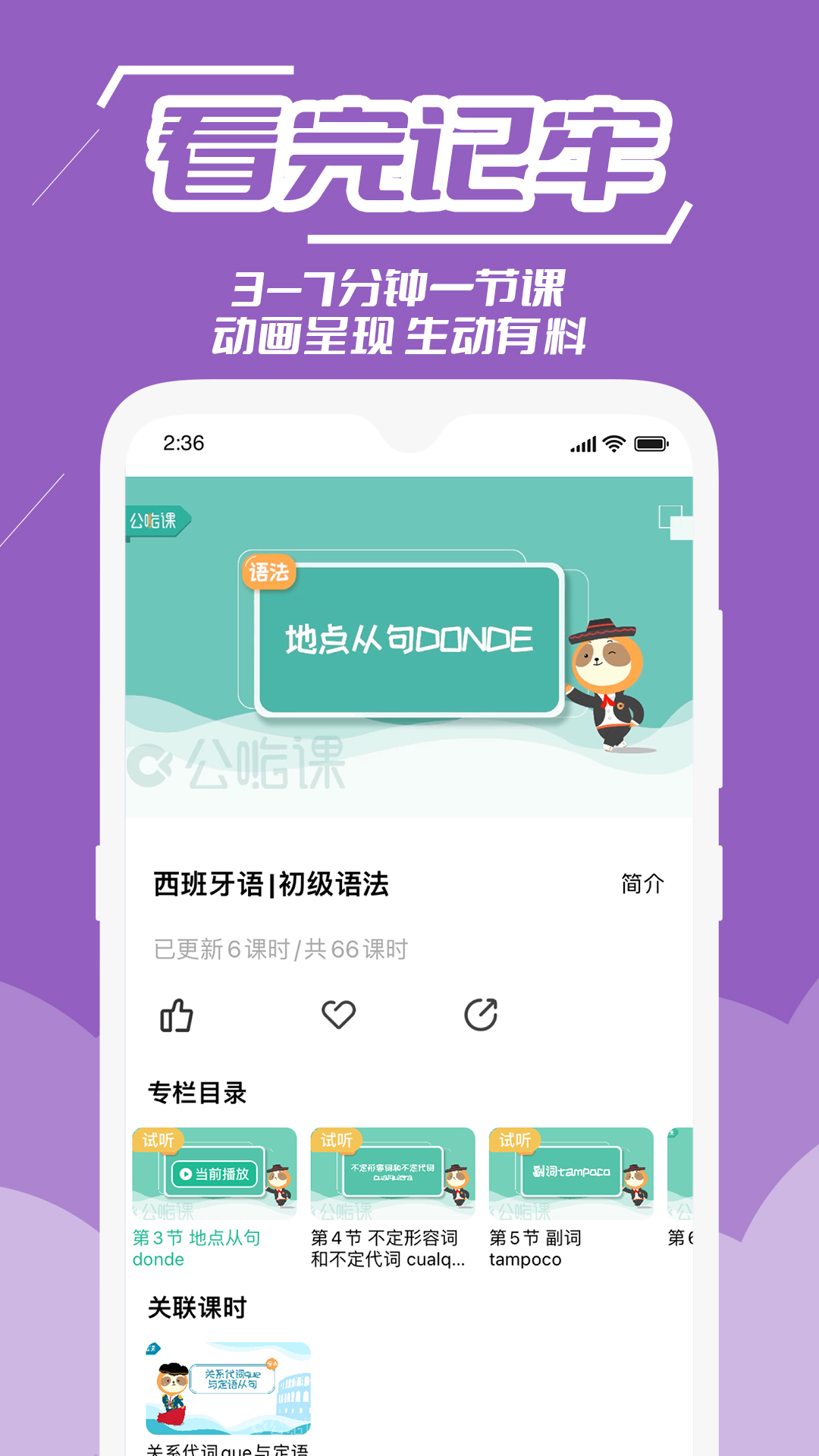 公嗨课第2张手机截图