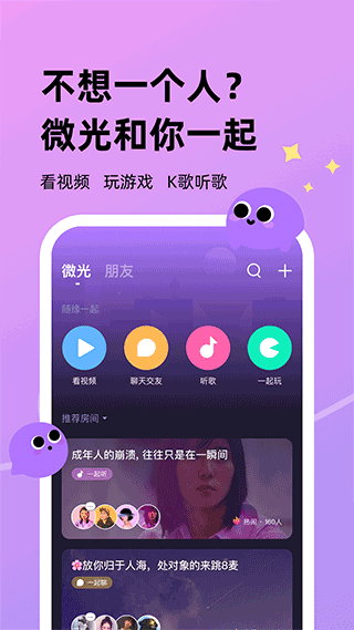 微光app本第1张手机截图