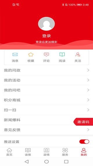 青海观察第4张手机截图