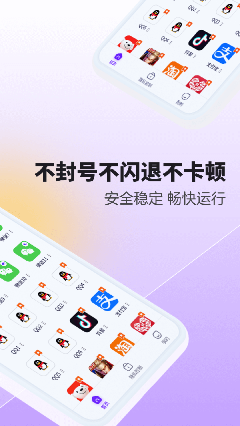 分身大师app软件封面