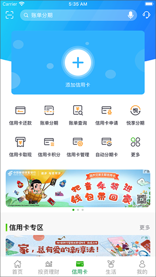 邮储银行信用卡app软件封面