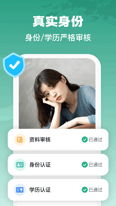 青藤之恋app第2张手机截图