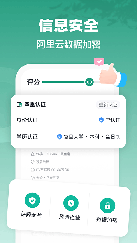 青藤之恋app第5张手机截图