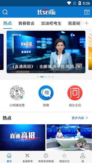 长安书院app第5张手机截图