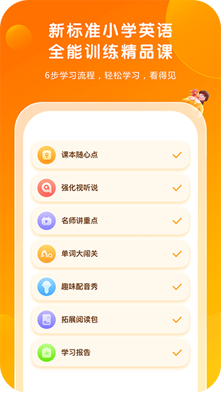 外研通app软件封面