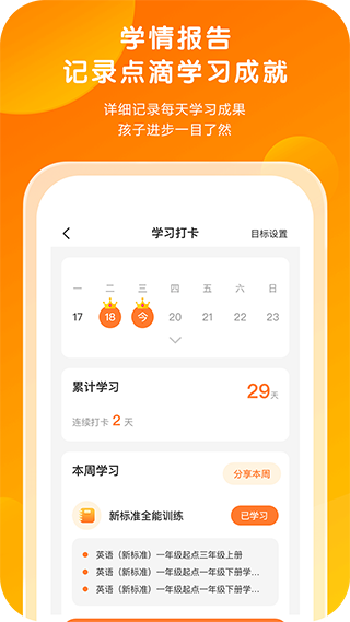 外研通app软件封面