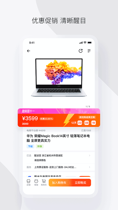 政采云app第2张手机截图