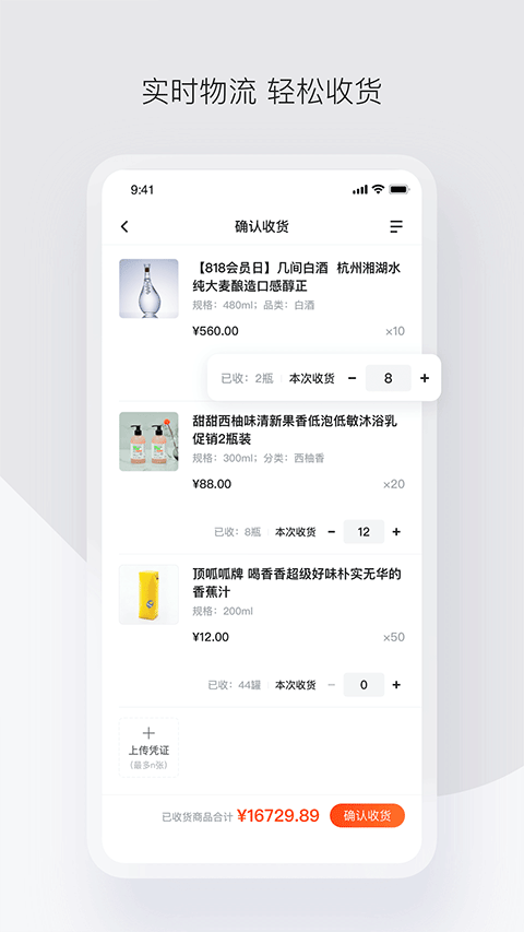 政采云app第4张手机截图