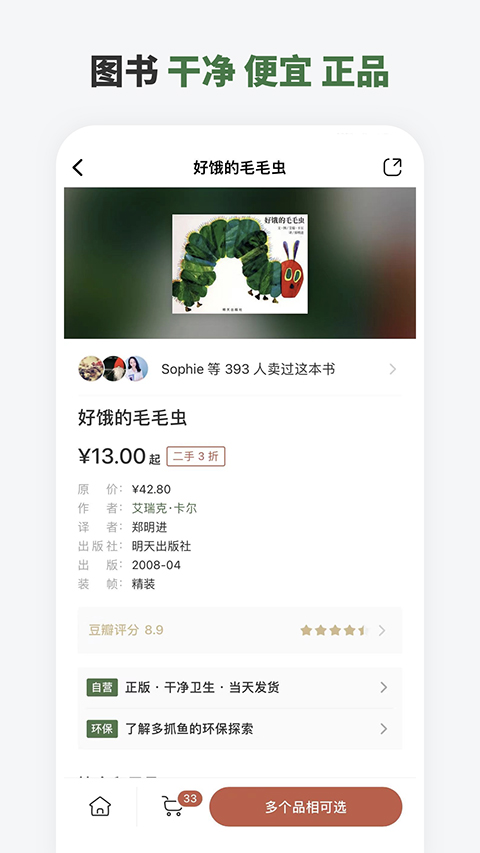 多抓鱼app软件封面