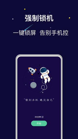 禅定空间app第1张手机截图