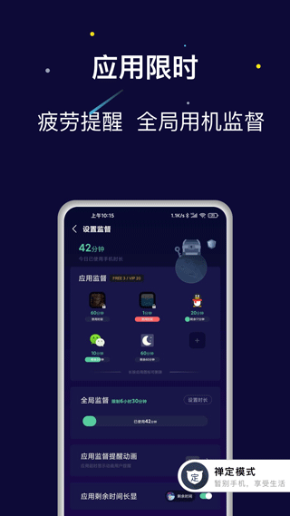 禅定空间app软件封面