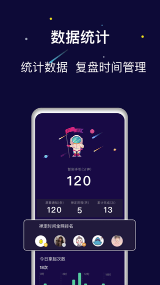 禅定空间app第4张手机截图