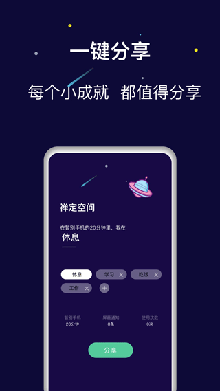 禅定空间app第5张手机截图