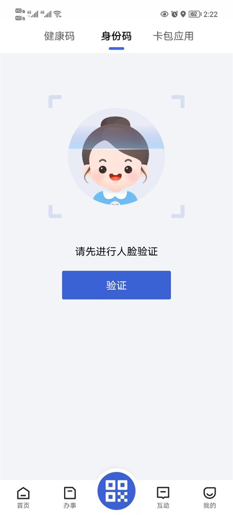 湖北鄂汇办高考成绩查询app软件封面