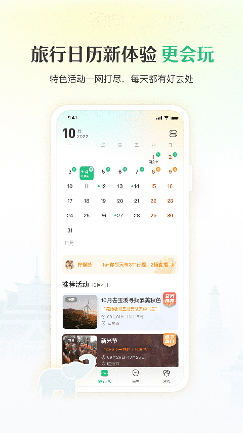 一部游云南app软件封面