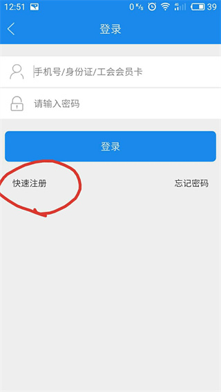 豫工惠App注册步骤二