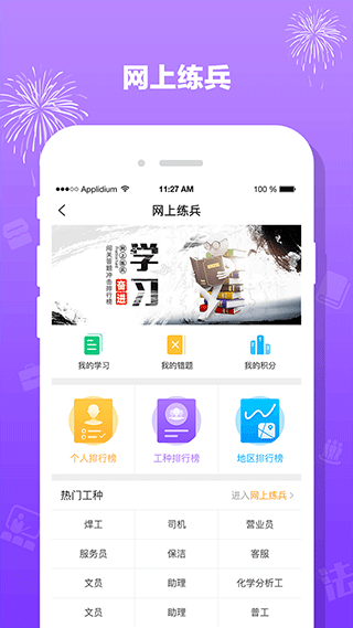 豫工惠app第4张手机截图