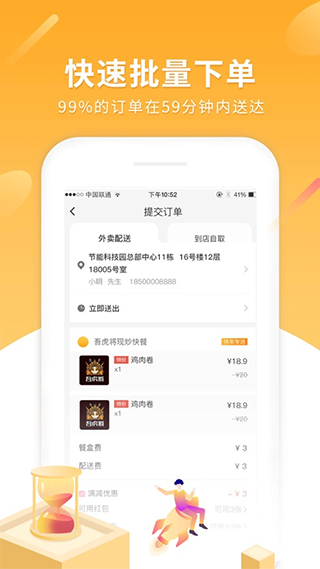 跑腿快车新商家版app第2张手机截图