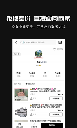 共享货源app第2张手机截图