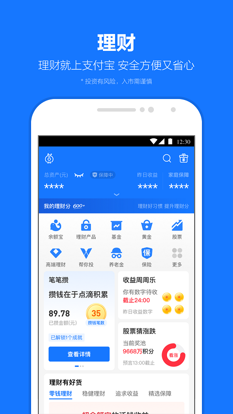 支付宝出行app第4张手机截图