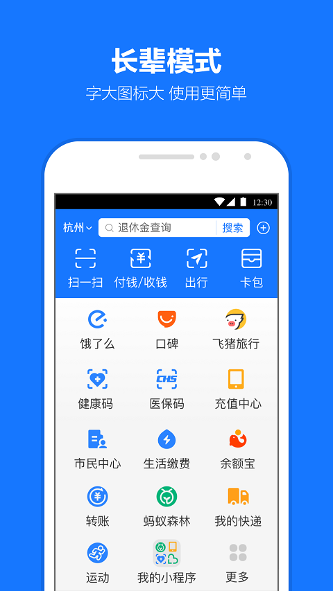 支付宝出行app第5张手机截图