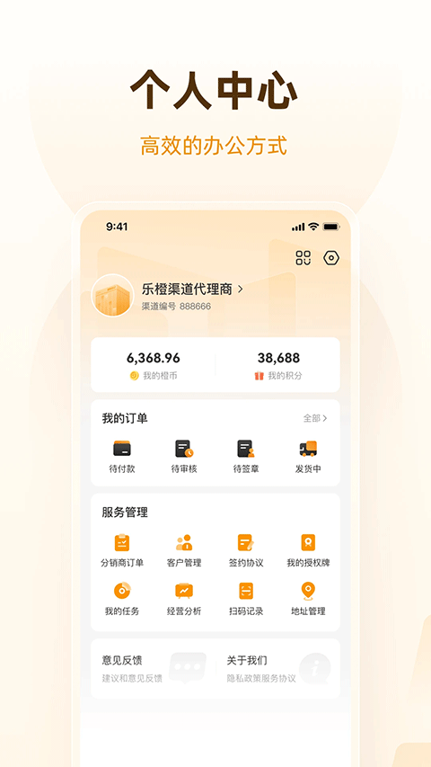 乐橙道app第2张手机截图