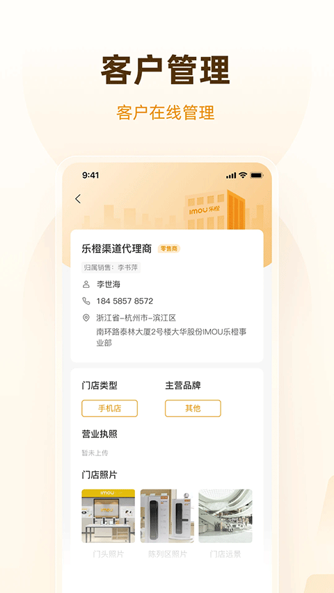 乐橙道app第4张手机截图