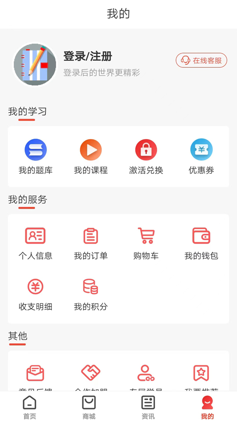 羿才教育app题库第1张手机截图